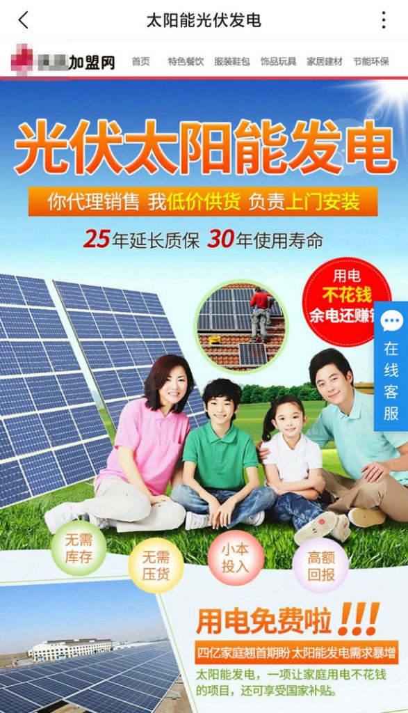 太陽(yáng)能發(fā)電板哪家好？看2020全球光伏廠家20強(qiáng)排行榜