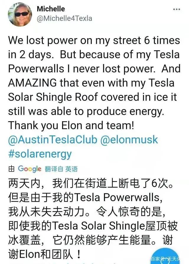 美國(guó)德州大雪斷電，一度電65元！裝了特斯拉光伏屋頂?shù)娜诵α耍。ǜ揭曨l）