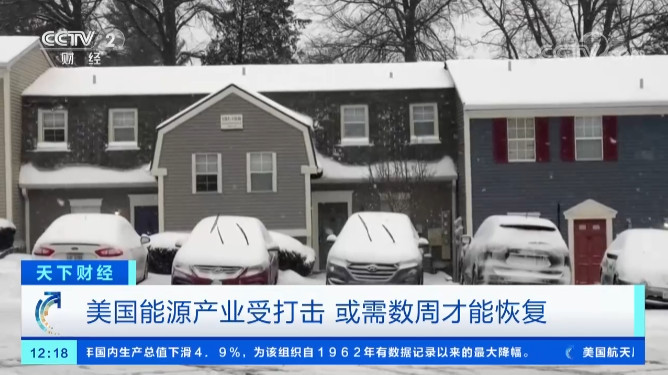 美國(guó)德州大雪斷電，一度電65元！裝了特斯拉光伏屋頂?shù)娜诵α耍。ǜ揭曨l）